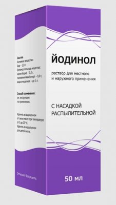 Купить йодинол, раствор для местного и наружного применения, флакон 50мл в комплекте с дозатором и распылителем в Дзержинске