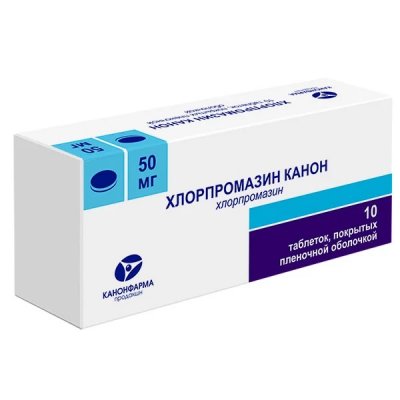 Купить хлорпромазин-канон, таблетки, покрытые пленочной оболочкой 50мг, 10 шт в Дзержинске