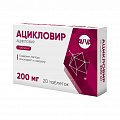 Купить ацикловир, таблетки 200мг, 20 шт в Дзержинске