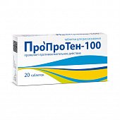 Купить пропротен-100, таблетки для рассасывания, 20шт в Дзержинске