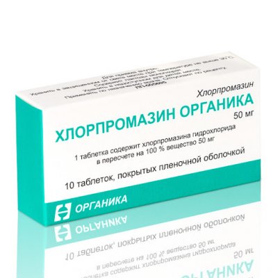 Купить хлорпромазин органика, таблетки, покрытые пленочной оболочкой 50мг, 10шт в Дзержинске