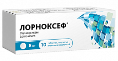 Купить лорноксеф, таблетки, покрытые пленочной оболочкой 8мг 10шт в Дзержинске