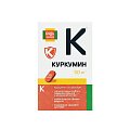 Купить куркумин премиум будь здоров! таблетки 130 мг, 30 шт бад в Дзержинске