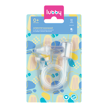 Lubby (Лабби) аспиратор с силиконовым кончиком от 0 месяцев 23570