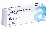 Купить ацикловир авексима, тбл 400мг 30шт в Дзержинске