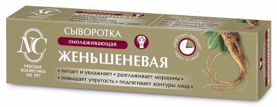 Купить невская косметика сыворотка для лица женьшень омолаживающий, 35мл в Дзержинске