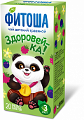 Купить фитоша №3, здоровей-ка чай детский фильтр-пакеты 1,5г, 20 шт в Дзержинске