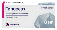 Купить гипосарт, таблетки 8 мг, 30 шт в Дзержинске