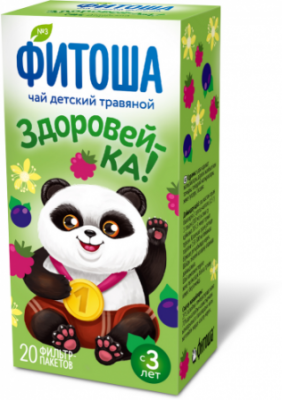 Купить фитоша №3, здоровей-ка чай детский фильтр-пакеты 1,5г, 20 шт в Дзержинске