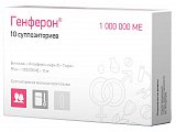 Купить генферон, суппозитории вагинальные и ректальные 55мг+1000000ме+10мг, 10 шт в Дзержинске