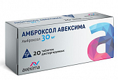 Купить амброксол авексима, таблетки диспергируемые 30мг 20шт в Дзержинске