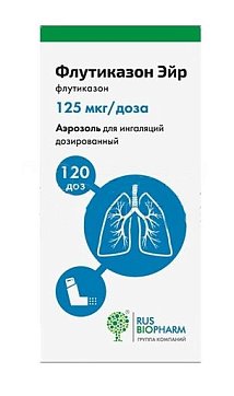 Флутиказон Эйр, аэрозоль для ингаляций дозированный 125 мкг/доза, 120доз