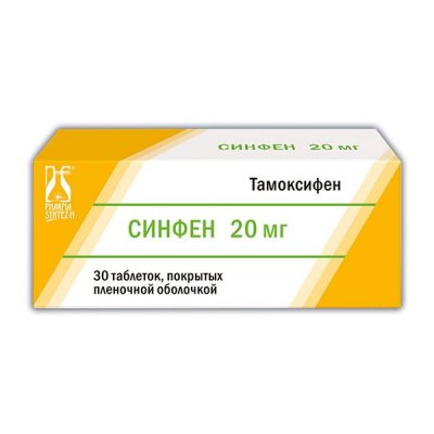 Купить синфен, таблетки покрытые пленочной оболочкой 20мг, 30 шт в Дзержинске
