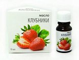 Купить масло косметическое клубники флакон 10мл в Дзержинске