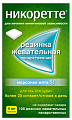 Купить никоретте, резинки жевательные, морозная мята 4 мг, 105шт в Дзержинске