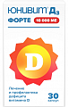 Купить юнивит д3 форте 10000, капсулы 30шт в Дзержинске