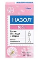 Купить назол беби, капли назальные 0,125мг, флакон 10мл в Дзержинске