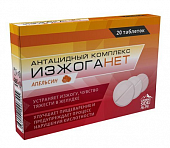 Купить антацидный комплекс изжоганет, таблетки со вкусом апельсина 600мг, 20 шт бад в Дзержинске