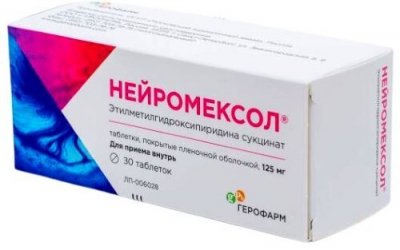 Купить нейромексол, таблетки, покрытые пленочной оболочкой 125мг, 30 шт в Дзержинске