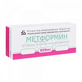 Купить метформин, таблетки, покрытые пленочной оболочкой 850мг, 30 шт в Дзержинске
