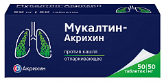 Купить мукалтин-акрихин, таблетки 50мг 50шт в Дзержинске