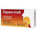 Купить ларинготаб, таблетки для рассасывания 20мг+10мг, 30 шт в Дзержинске