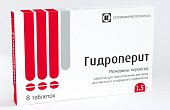 Купить гидроперит, таблетки для приготовления раствора для наружного применения 1,5г, 8 шт в Дзержинске