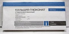 Купить кальция глюконат стабилизированный, раствор для внутривенного и внутримышечного введения 100мг/мл, ампулы 5мл, 10шт в Дзержинске