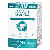 Купить рокс (rocs) набор для чувствительных зубов: зубная паста восстановление и отбеливание 64г+гель для укрепления зубов 25г в Дзержинске