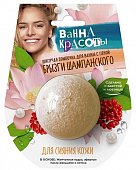 Купить фитокосметик ванна красоты бомбочка шипучая для ванны для сияния кожи 110г в Дзержинске