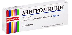 Купить азитромицин, таблетки, покрытые пленочной оболочкой 500мг, 3 шт в Дзержинске