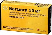 Купить бетмига, таблетки пролонгированного действия, покрытые пленочной оболочкой 50мг, 10 шт в Дзержинске