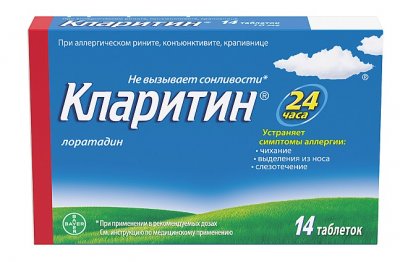 Купить кларитин, таблетки 10мг, 14 шт от аллергии в Дзержинске