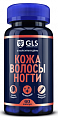 Купить gls (глс) кожа волосы ногти, капсулы 60шт бад в Дзержинске