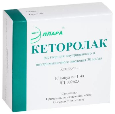 Купить кеторолак, раствор для внутривенного и внутримышечного введения 30мг/мл, ампула 1мл 10шт в Дзержинске