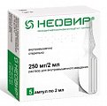 Купить неовир, раствор для внутримышечного введения 250мг/2мл, ампулы 2мл, 5 шт в Дзержинске