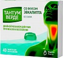 Купить тантум верде, таблетки для рассасывания со вкусом эвкалипта 3мг, 40 шт в Дзержинске