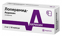 Купить лоперамид-акрихин, капсулы 2мг, 10 шт в Дзержинске