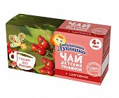 Купить чай бабушкино лукошко с шиповником, с 4 мес., фильтр-пакеты №20 в Дзержинске