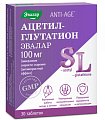 Купить ацетил-глутатион 100мг, таблетки 500мг, 30 шт бад в Дзержинске