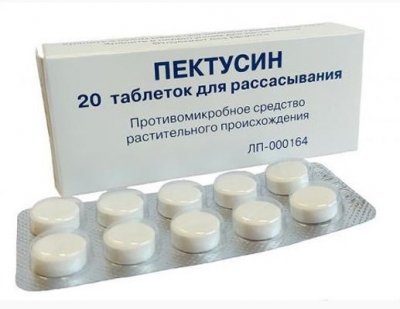 Купить пектусин, таблетки для рассасывания, 20 шт в Дзержинске
