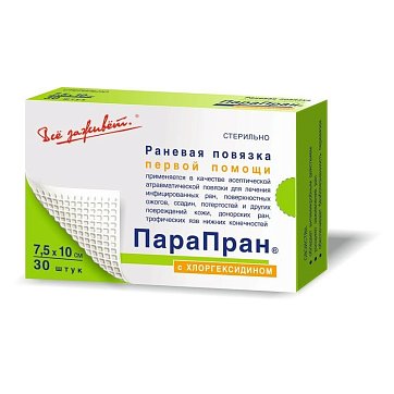 Парапран, повязка с хлоргексидином 7,5см х10см, 30 шт