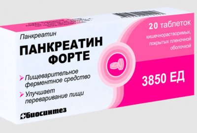 Купить панкреатин форте, таблетки кишечнорастворимые, покрытые пленочной оболочкой, 20 шт в Дзержинске