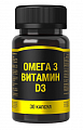 Купить омега-3+витамин д3, капсулы массой 850мг 30шт бад в Дзержинске