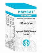 Купить имувит острое зрение, капсулы массой 295 мг, 60 шт бад в Дзержинске