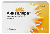 Купить анкзилера, капсулы 50мг 60шт в Дзержинске