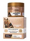Купить лошадиная сила (horse force) маска для волос тающая питательная, 250мл в Дзержинске