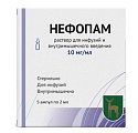 Купить нефопам, раствор для инфузий и внутримышечного введения 10мг/мл, ампула 2мл 5шт в Дзержинске