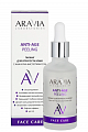 Aravia (Аравиа) пилинг для упругости кожи 15% АНА и РНА кислоты Anti-Age, 50мл