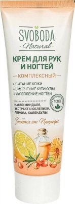 Купить svoboda natural (свобода натурал) крем для рук и ногтей комплексный, 80 мл в Дзержинске